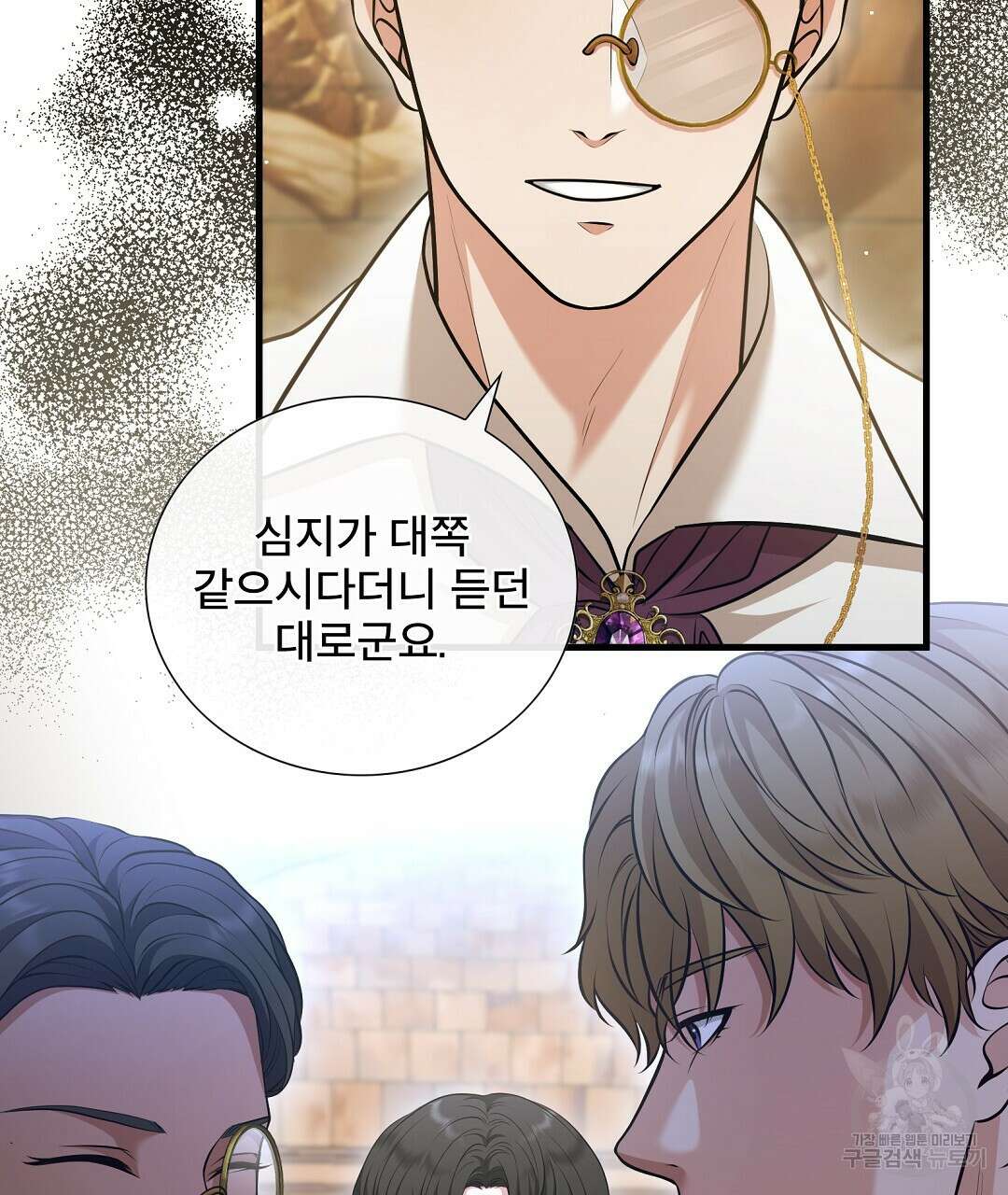 기도문 5화 51