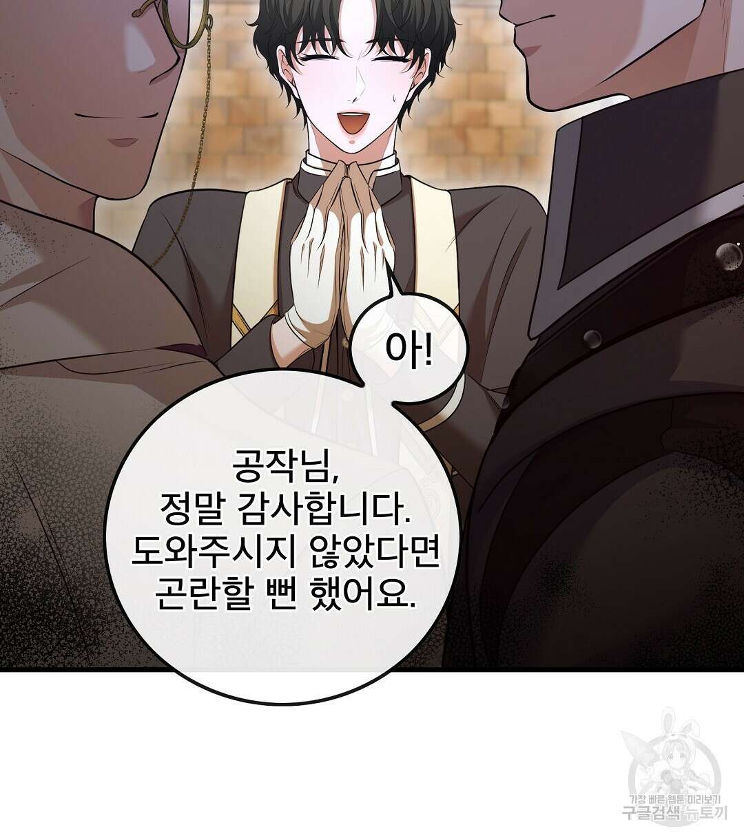 기도문 5화 52
