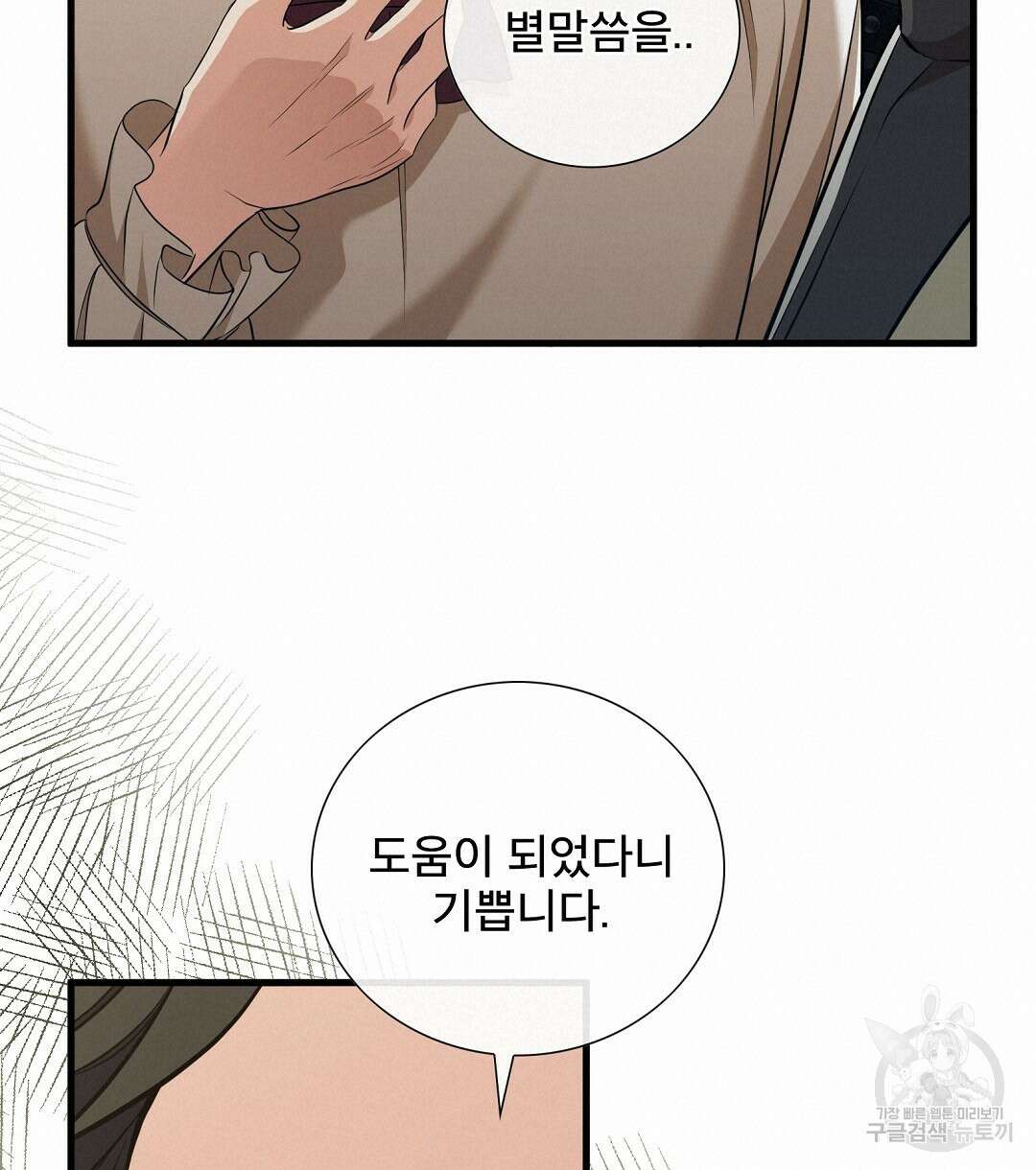 기도문 5화 54