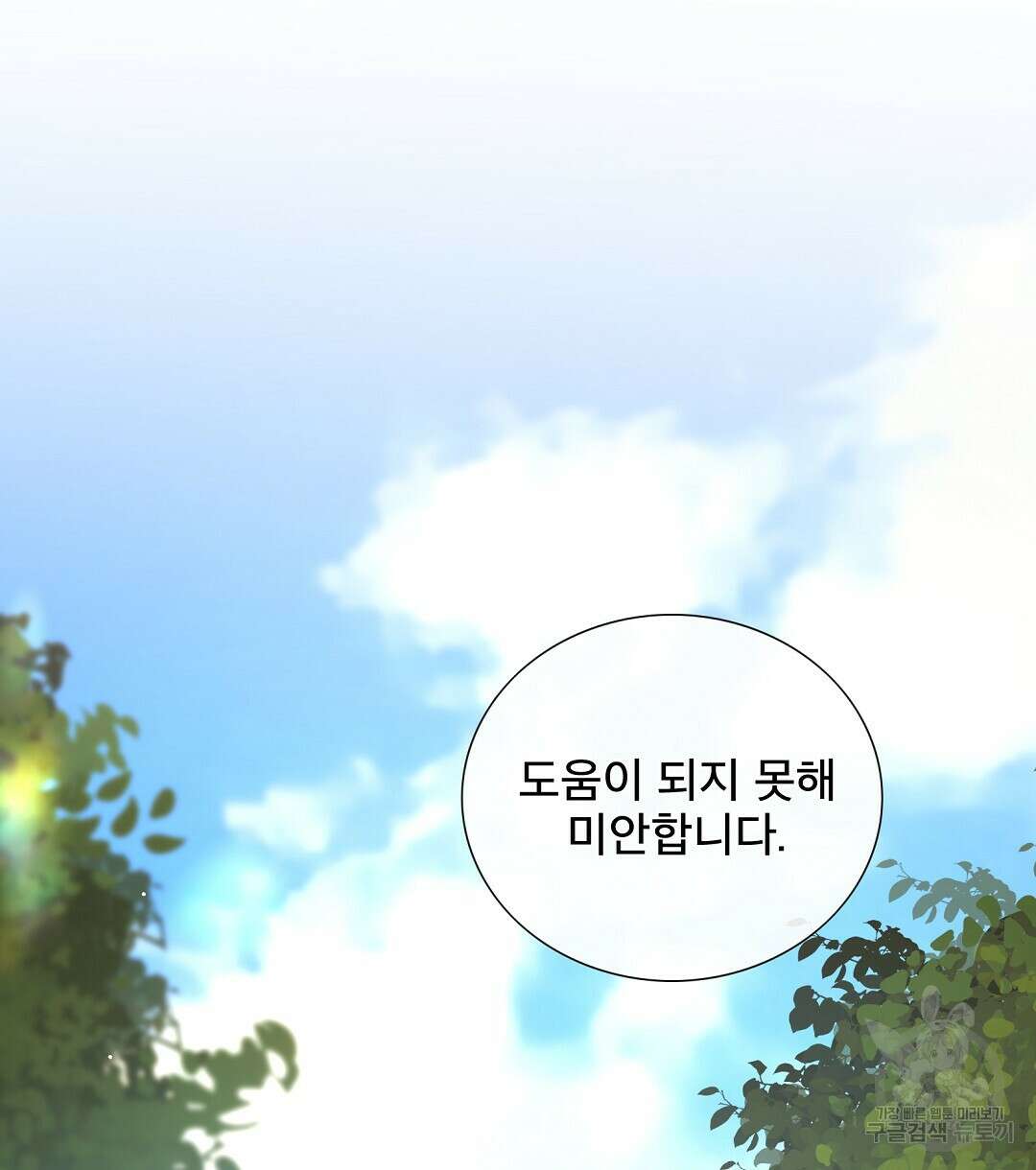 기도문 5화 60
