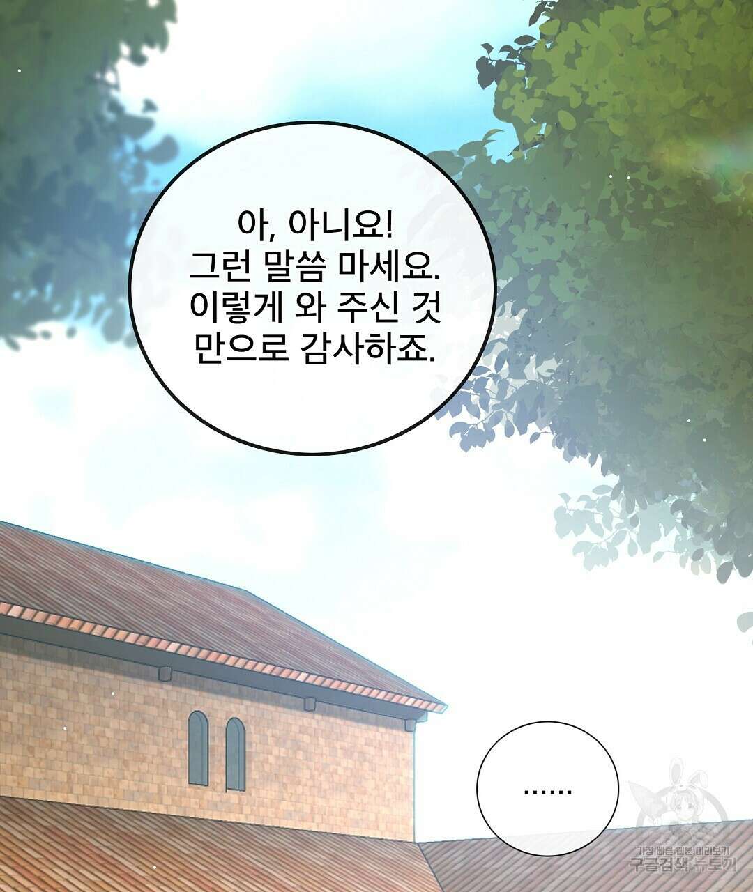 기도문 5화 61