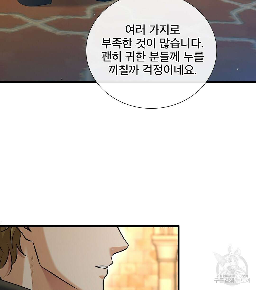 기도문 5화 64