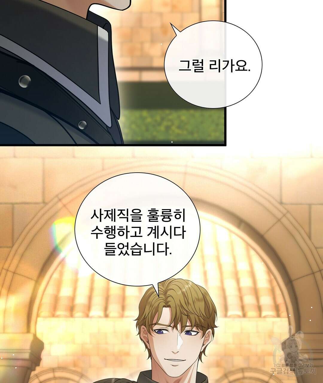 기도문 5화 65