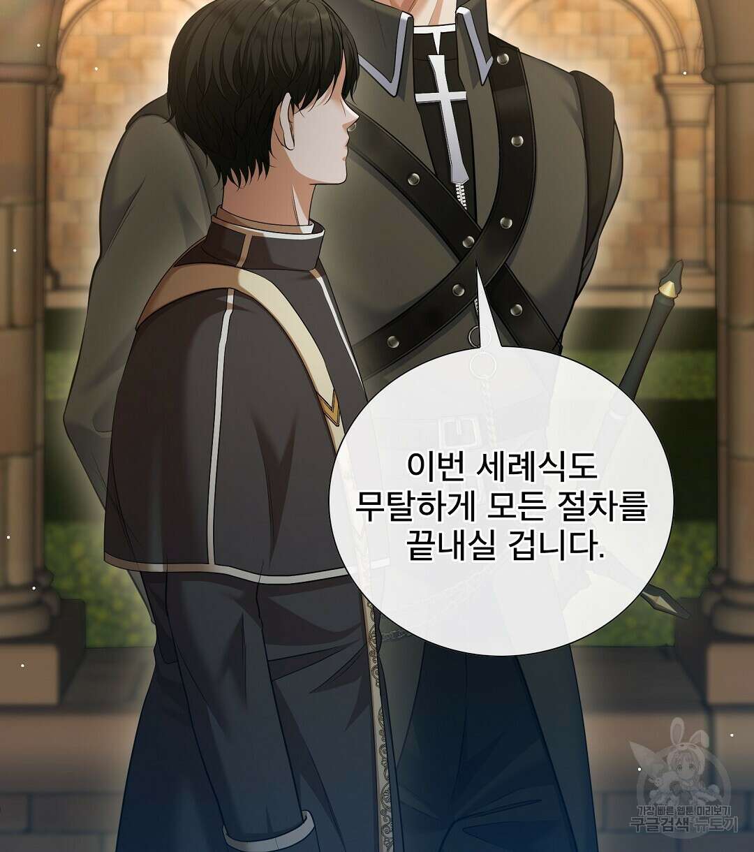 기도문 5화 66