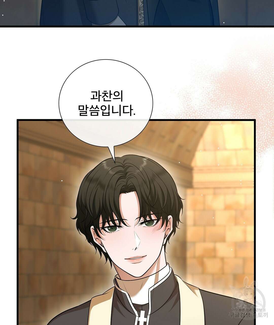 기도문 5화 67