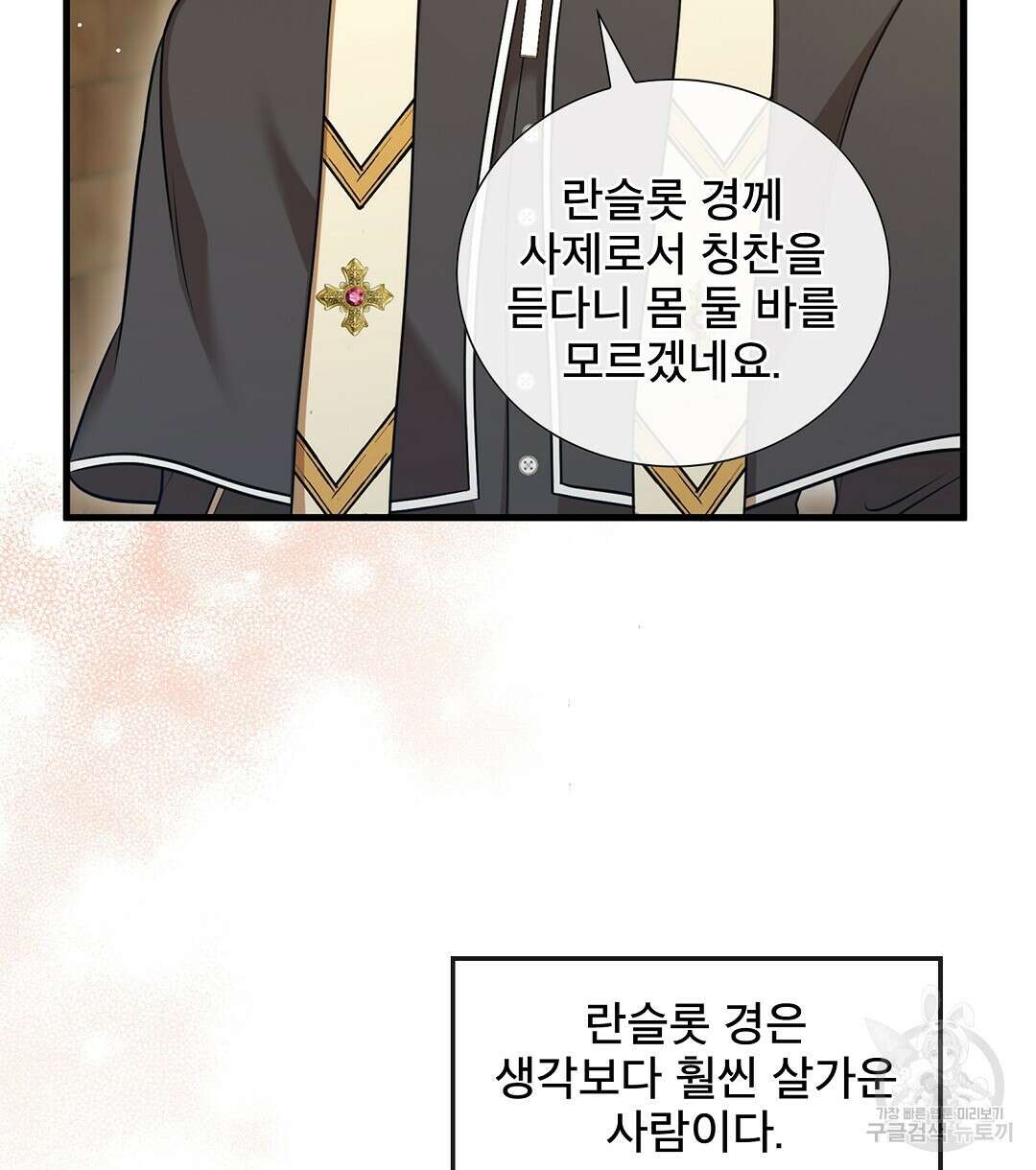 기도문 5화 68
