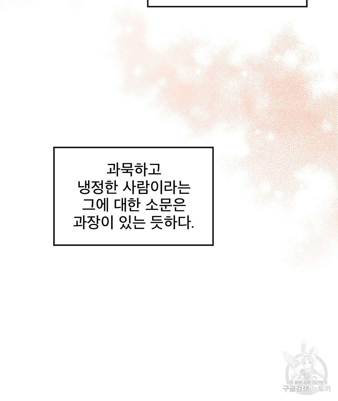 기도문 5화 69