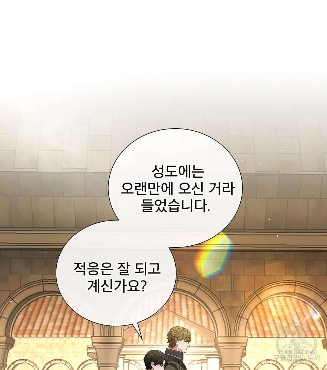 기도문 5화 70