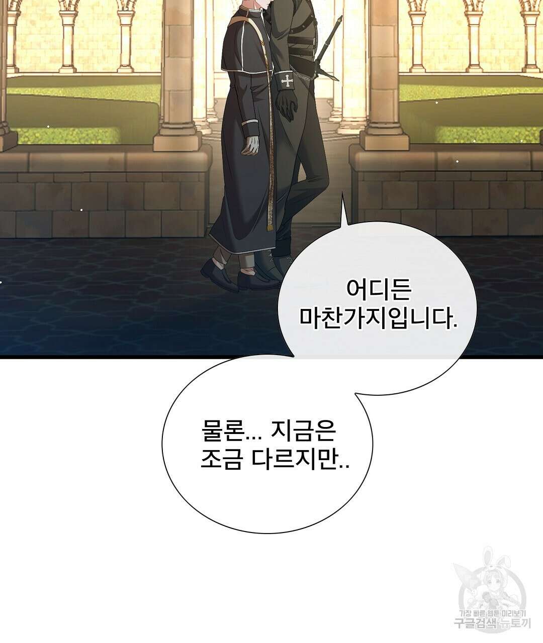 기도문 5화 71