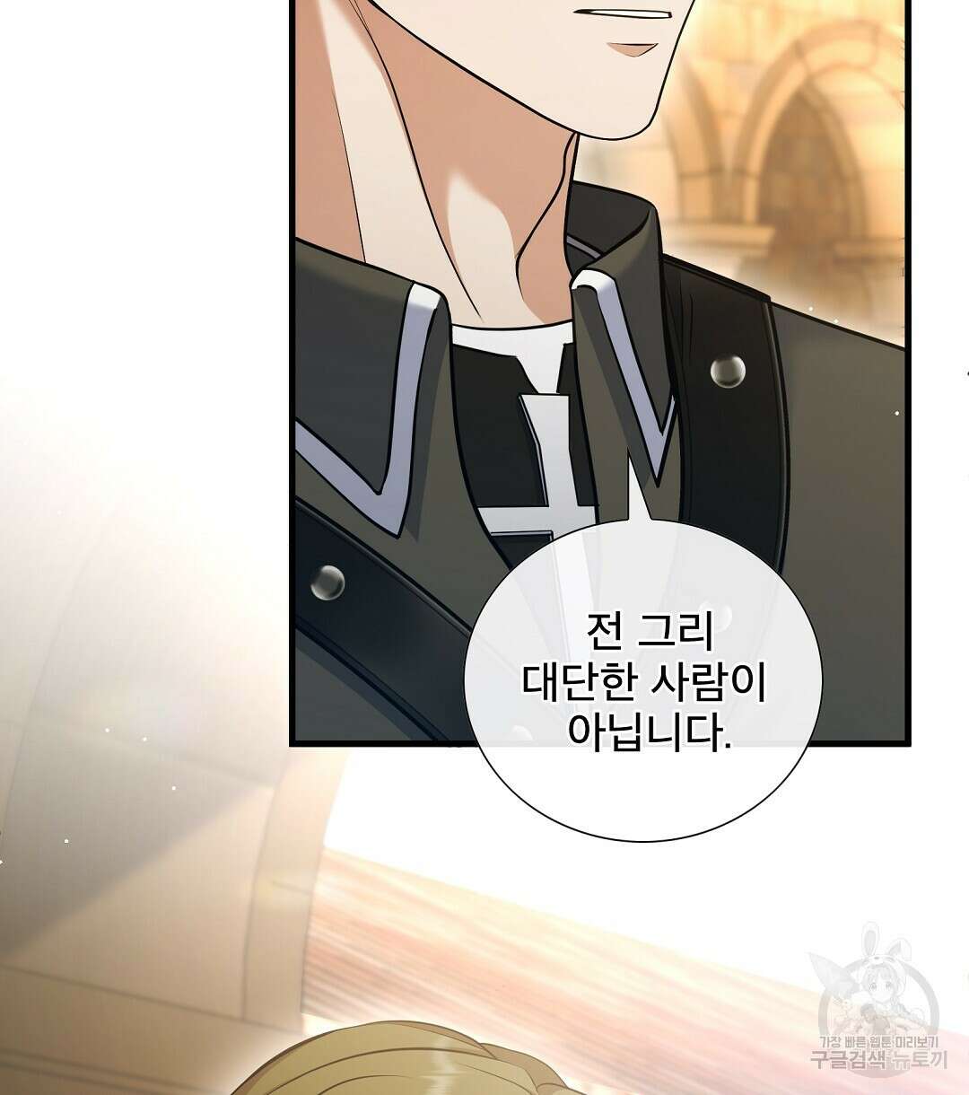 기도문 5화 74