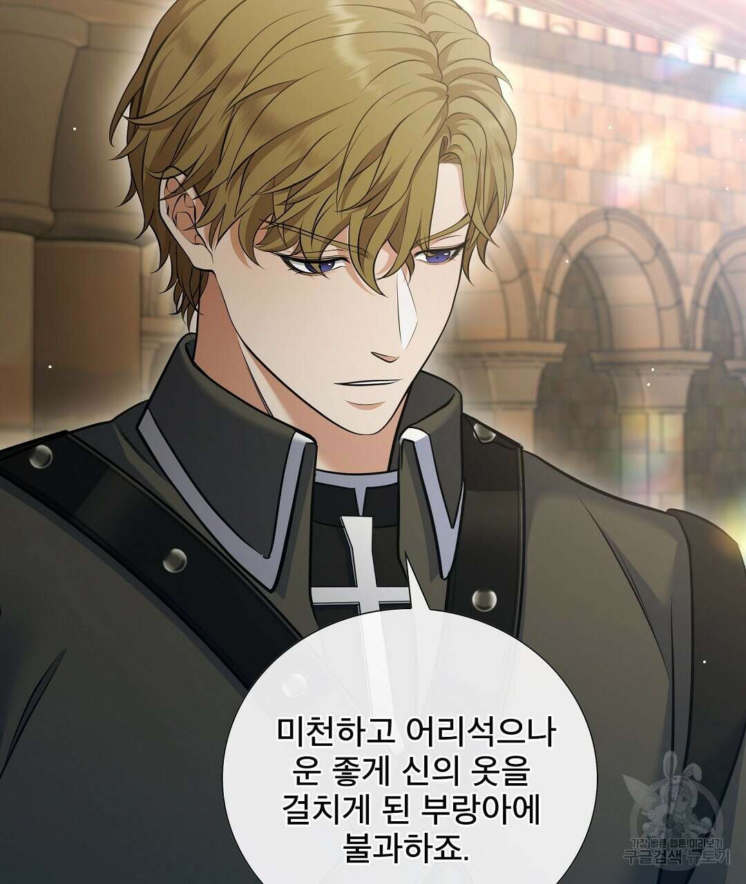 기도문 5화 75