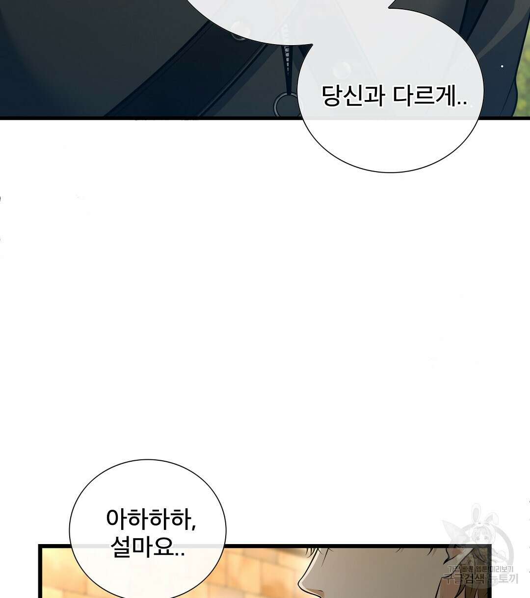 기도문 5화 76