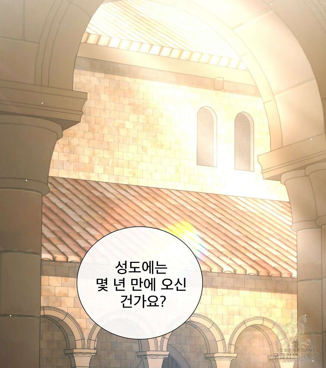 기도문 5화 78