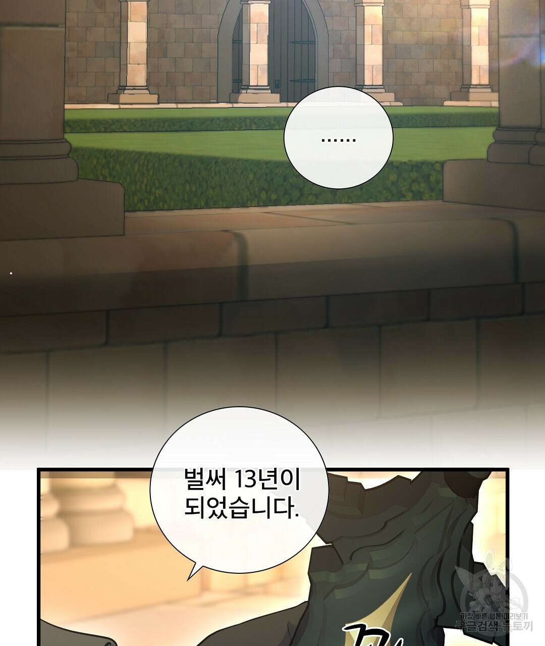 기도문 5화 79