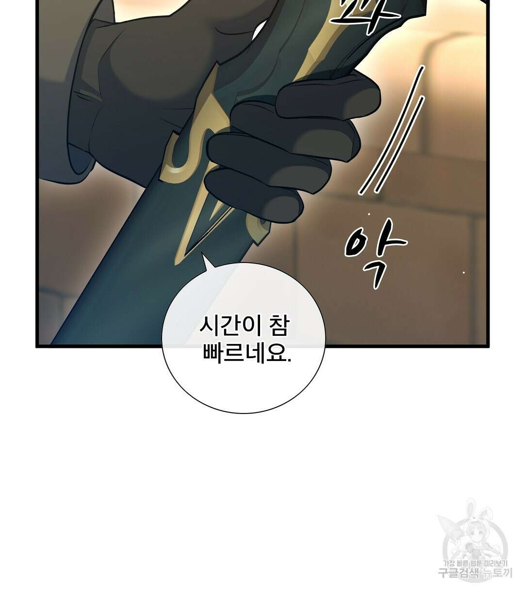 기도문 5화 80