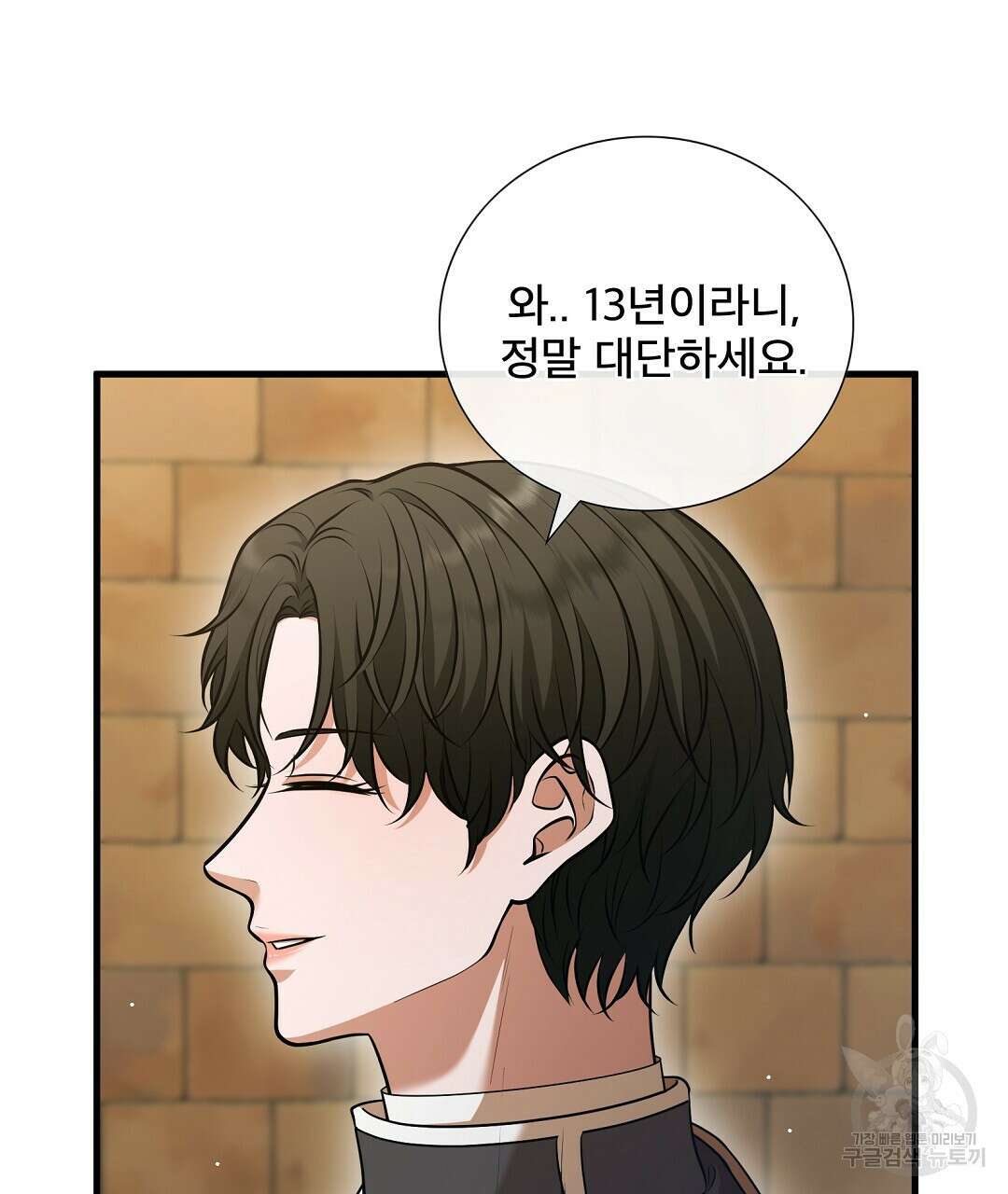 기도문 5화 81