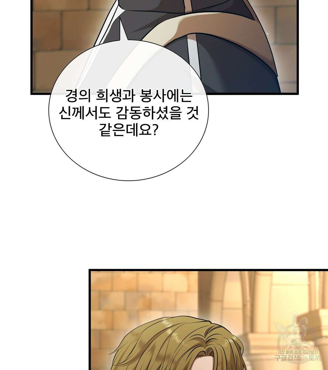 기도문 5화 82