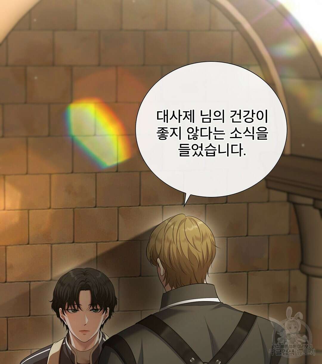 기도문 5화 84