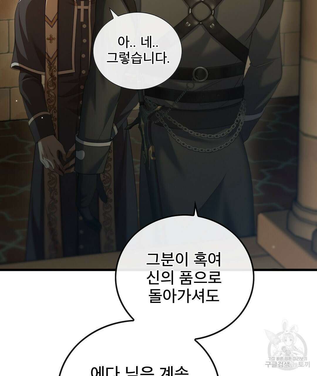 기도문 5화 85