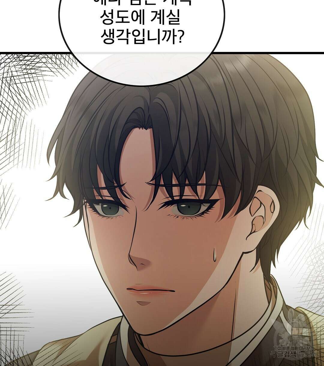 기도문 5화 86
