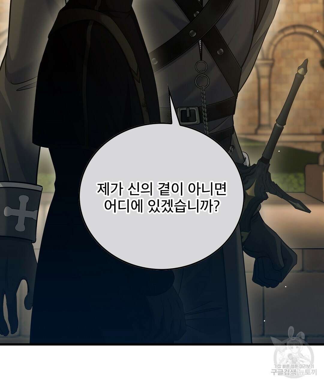 기도문 5화 89