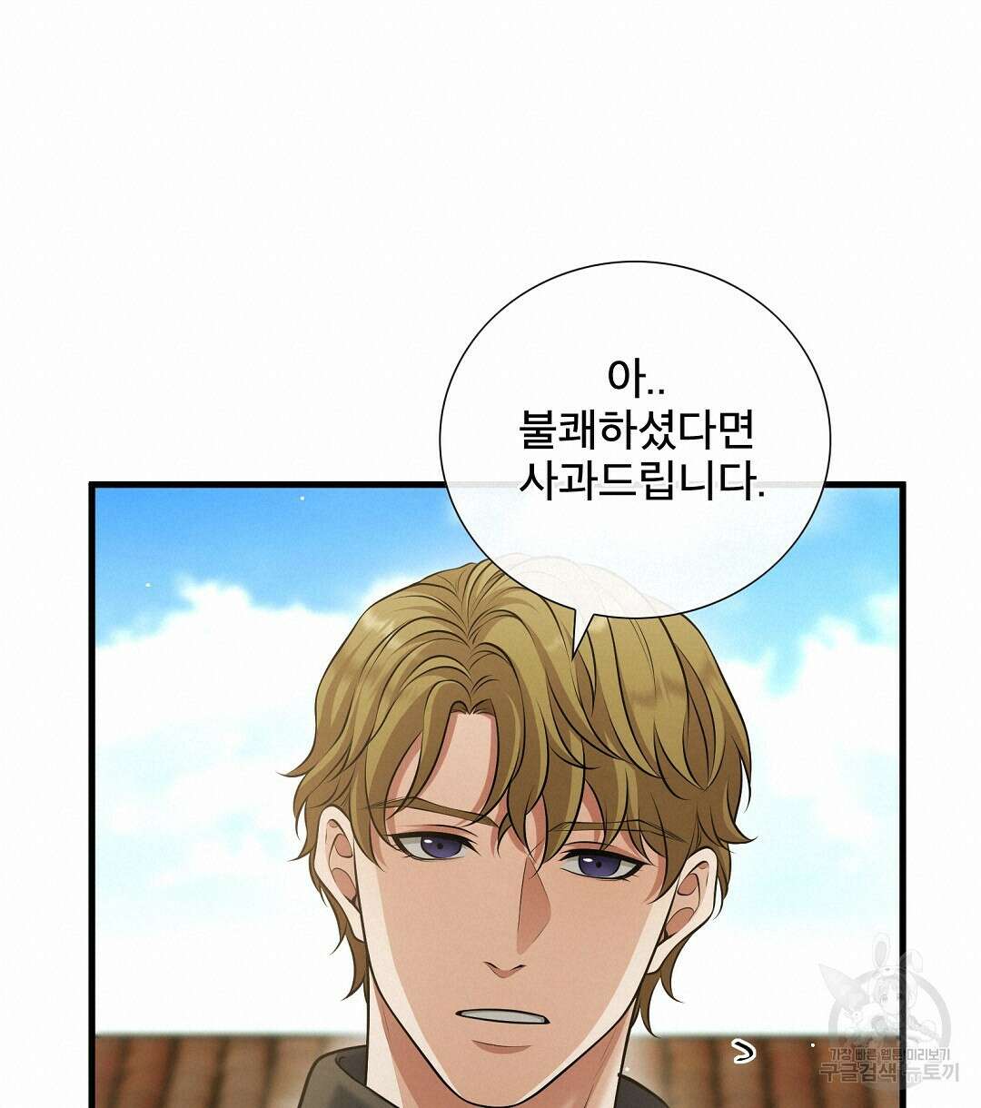 기도문 5화 90