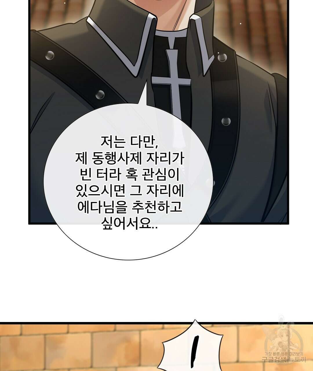 기도문 5화 91