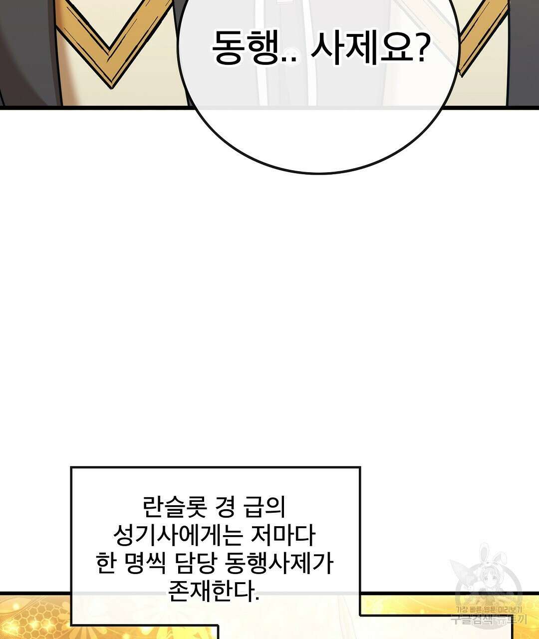 기도문 5화 93
