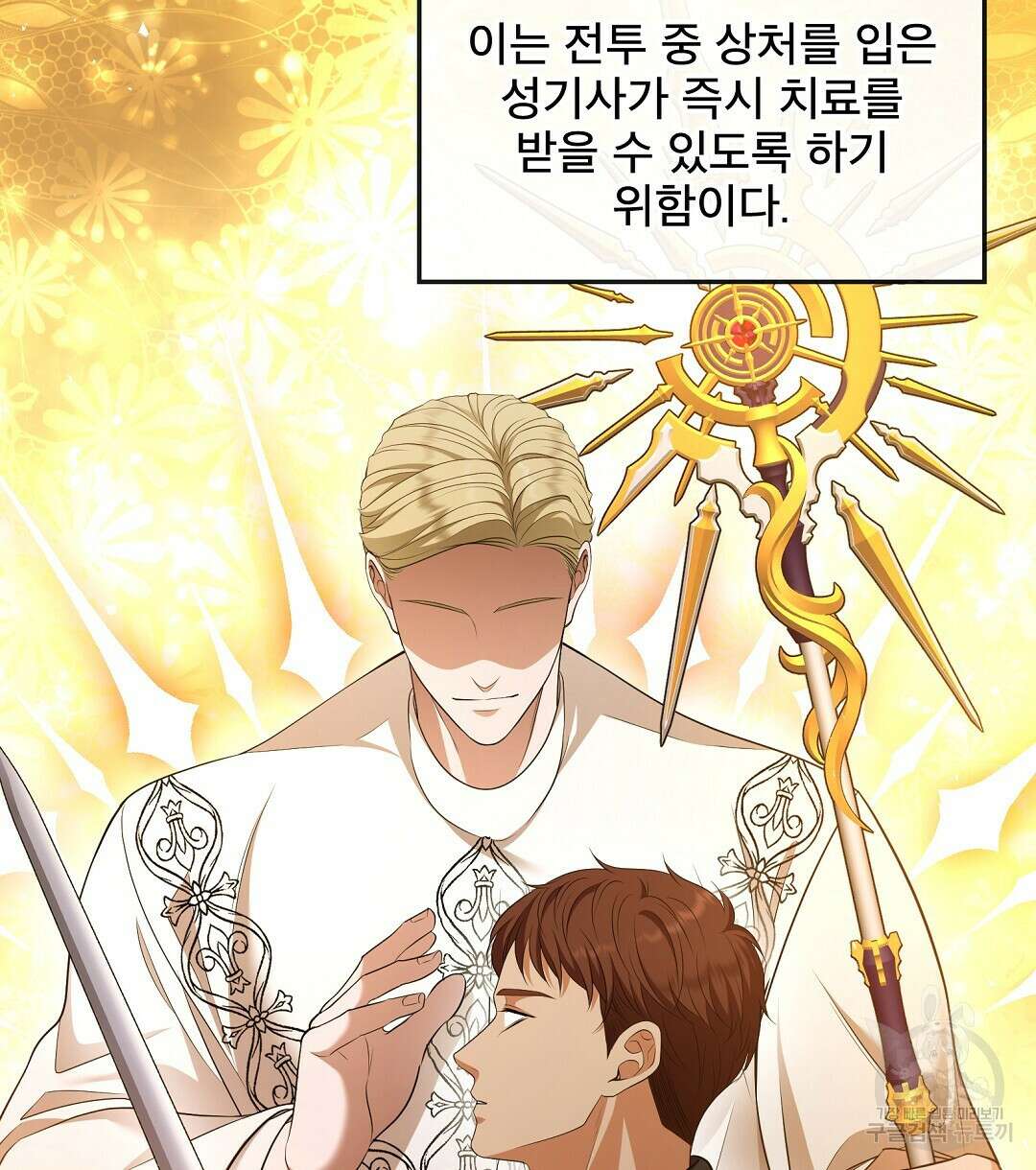 기도문 5화 94