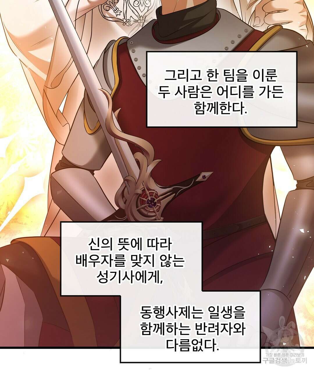 기도문 5화 95