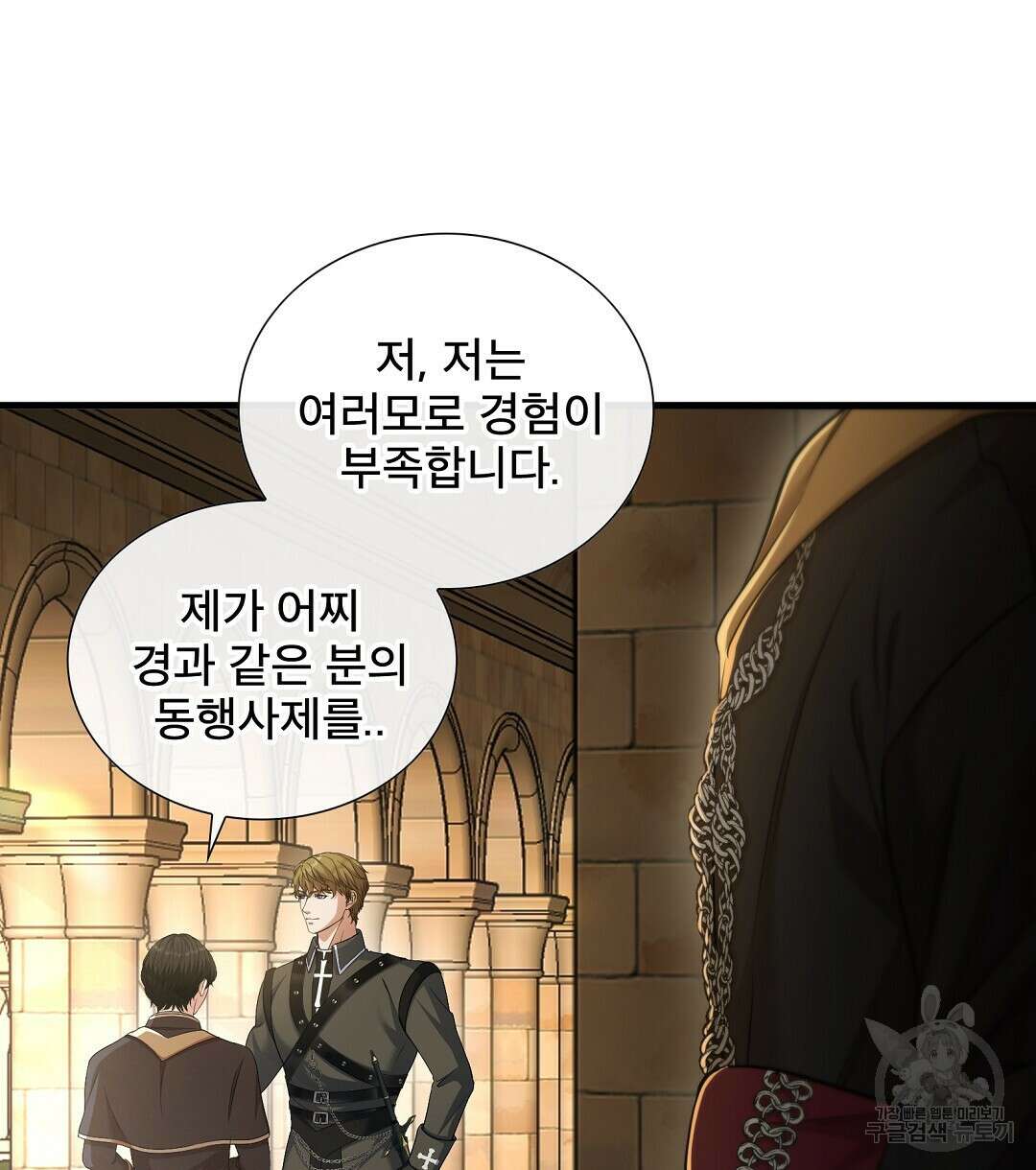 기도문 5화 96