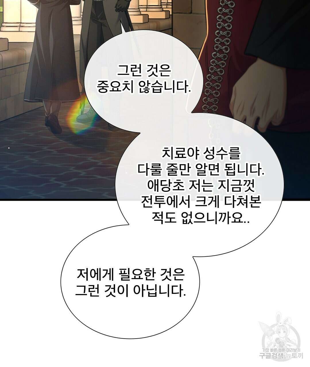 기도문 5화 97