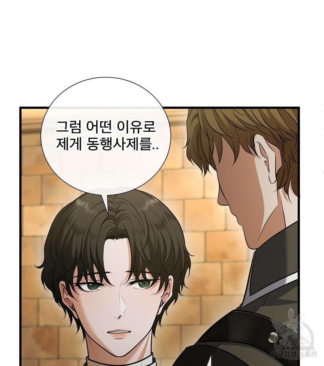 기도문 5화 98