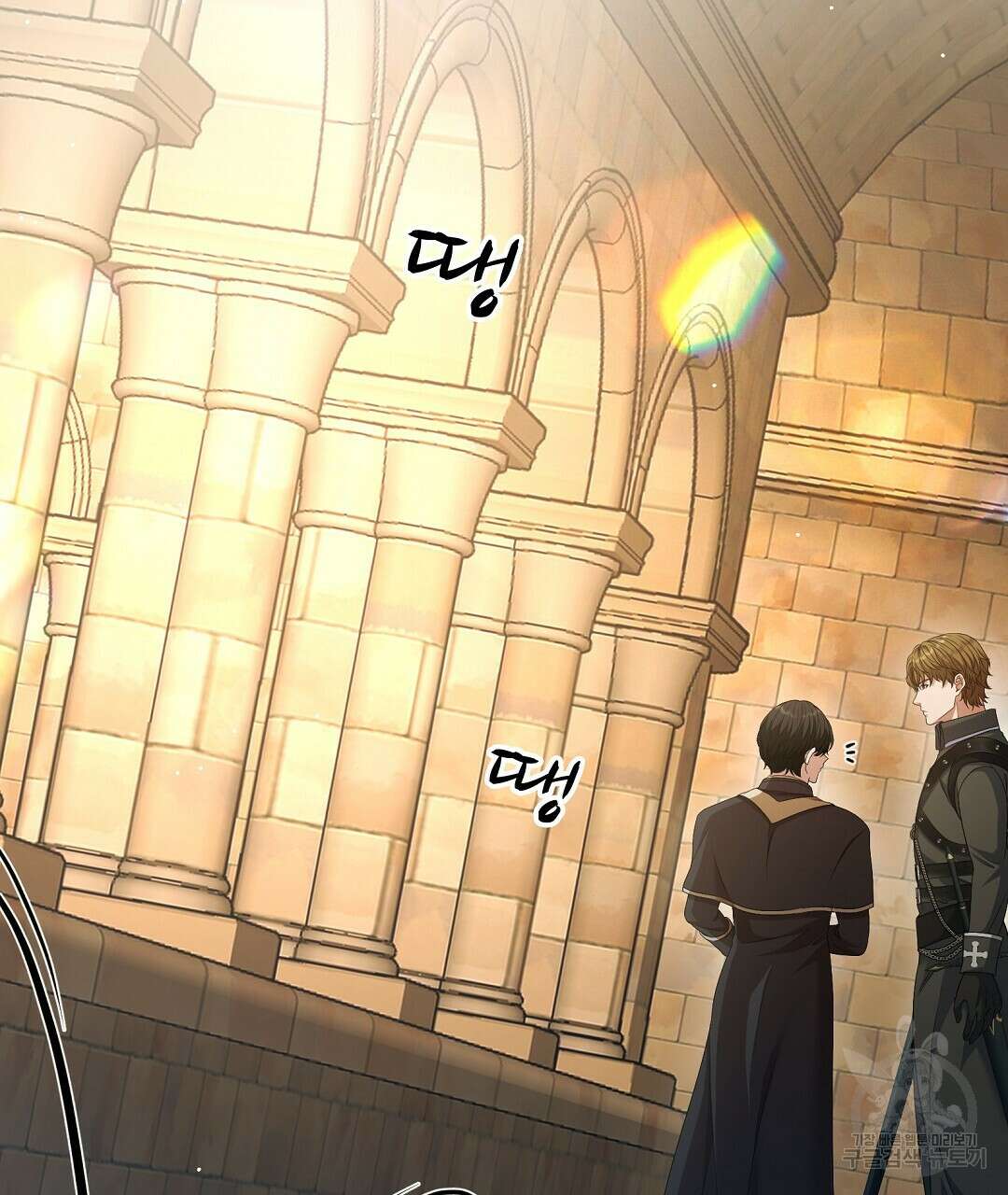 기도문 5화 101