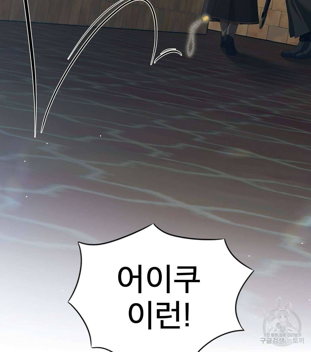 기도문 5화 102