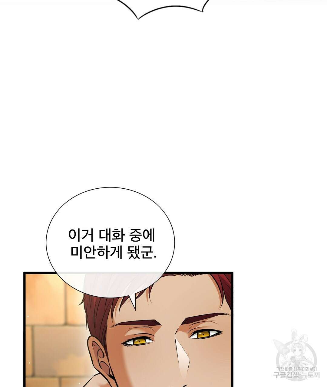 기도문 5화 103