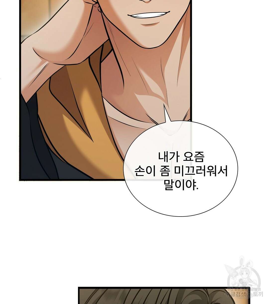 기도문 5화 104