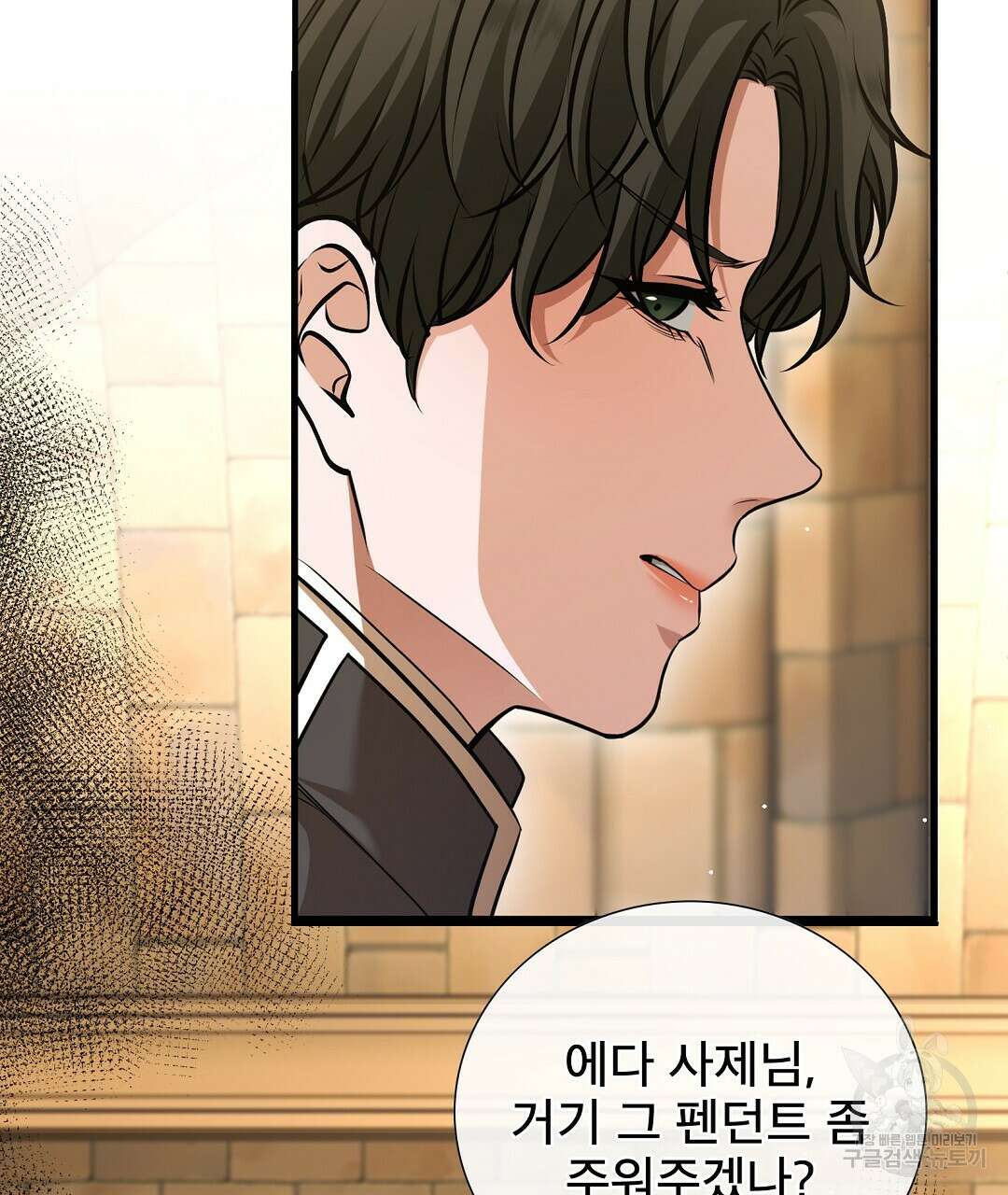 기도문 5화 105