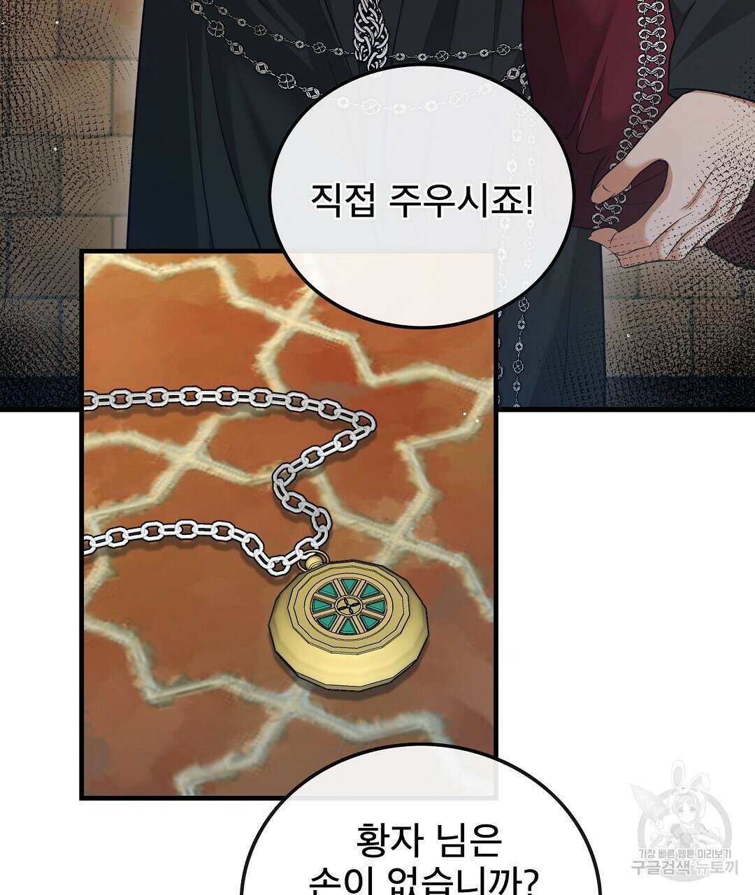 기도문 5화 107