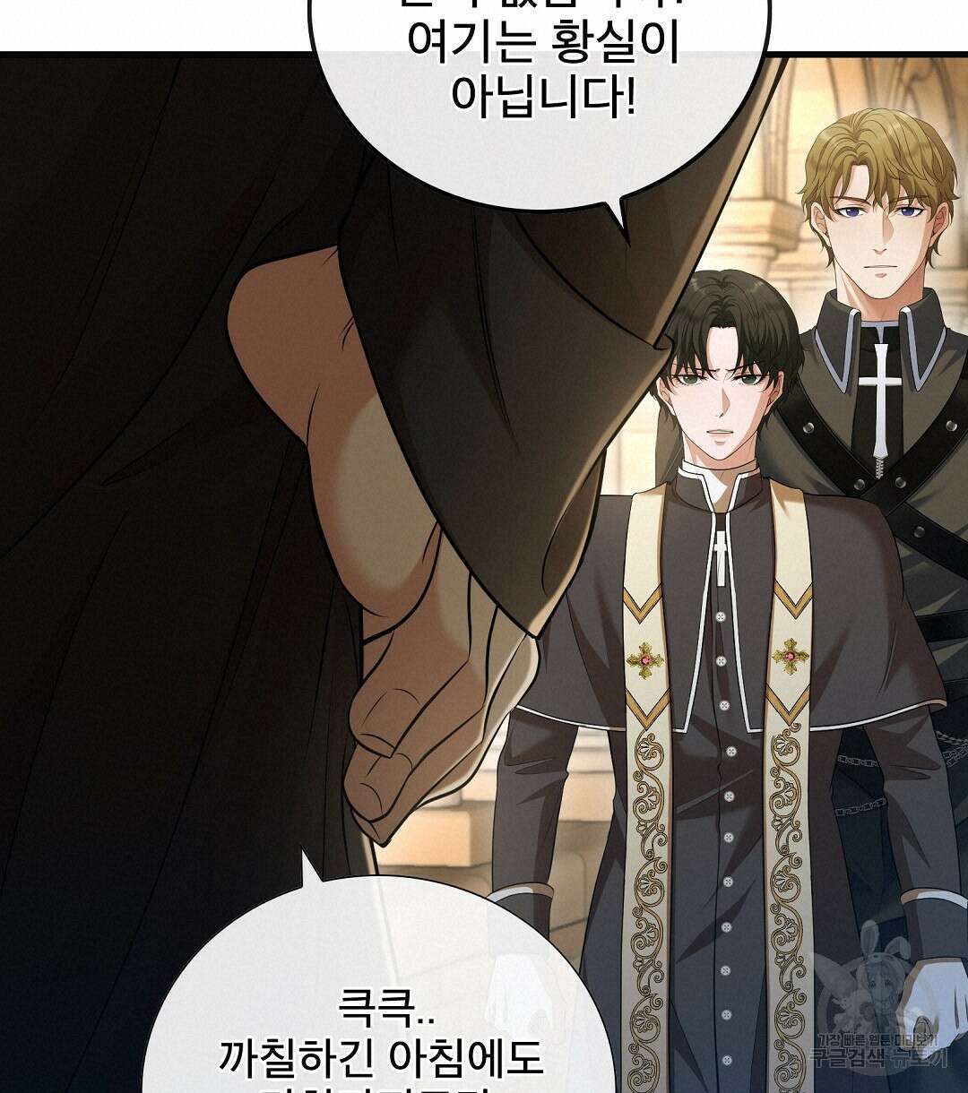 기도문 5화 108