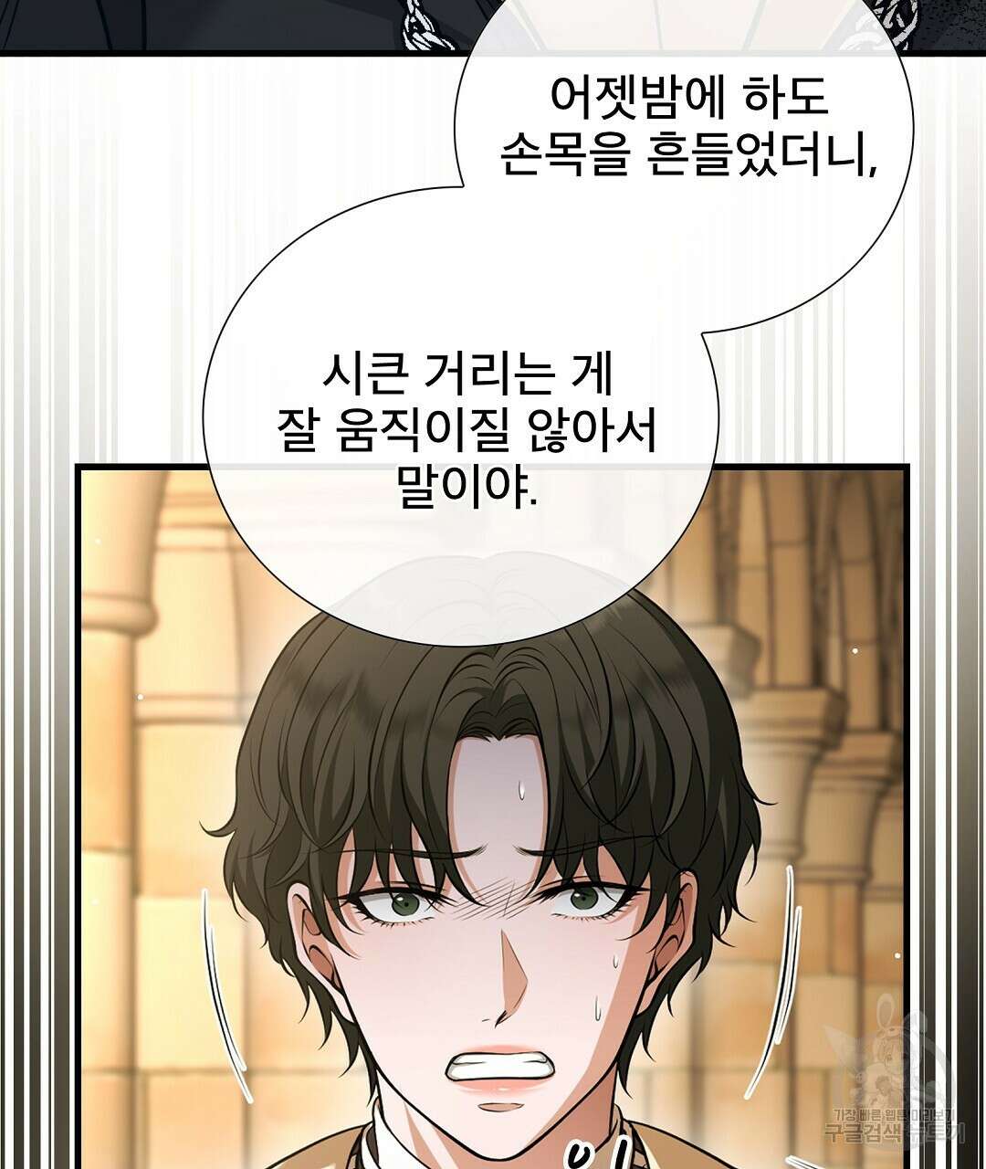 기도문 5화 111