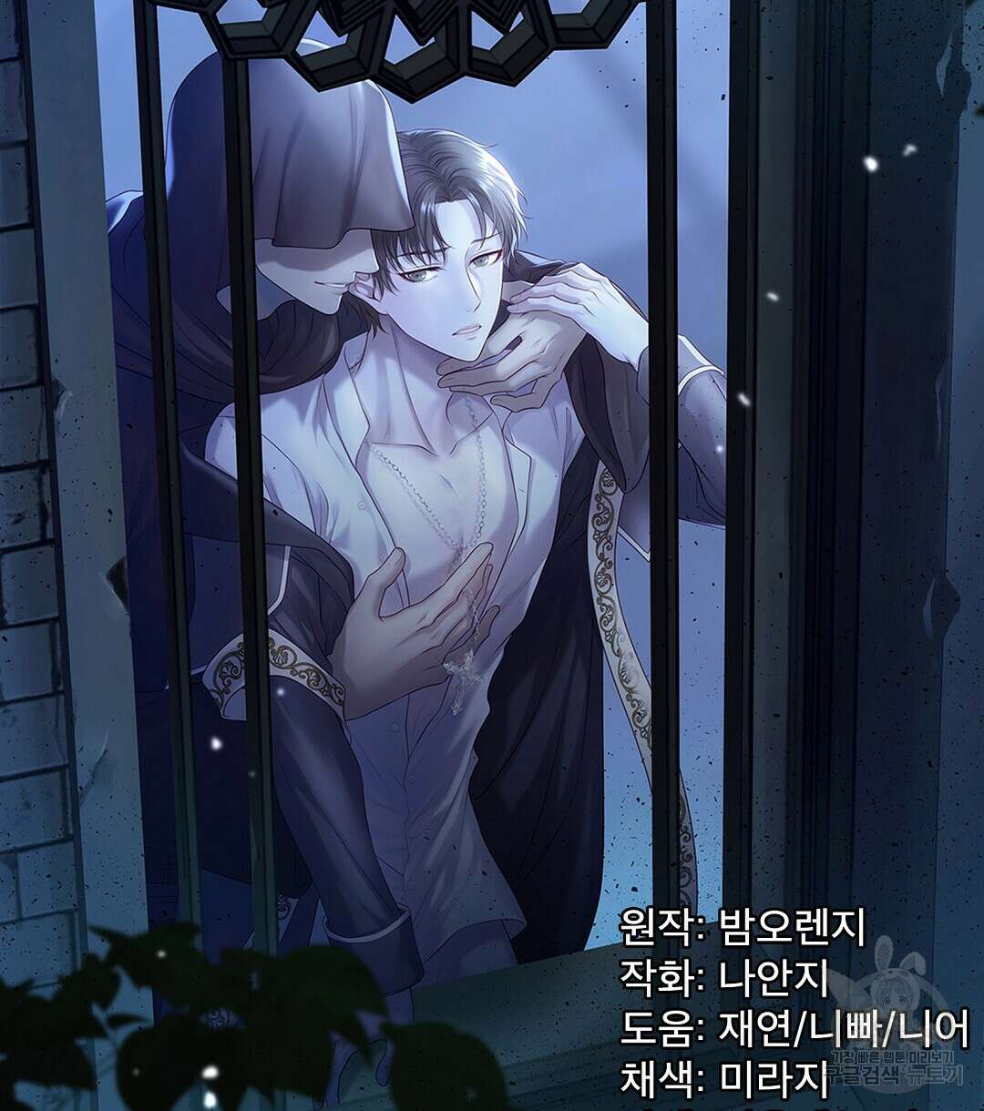 기도문 5화 114