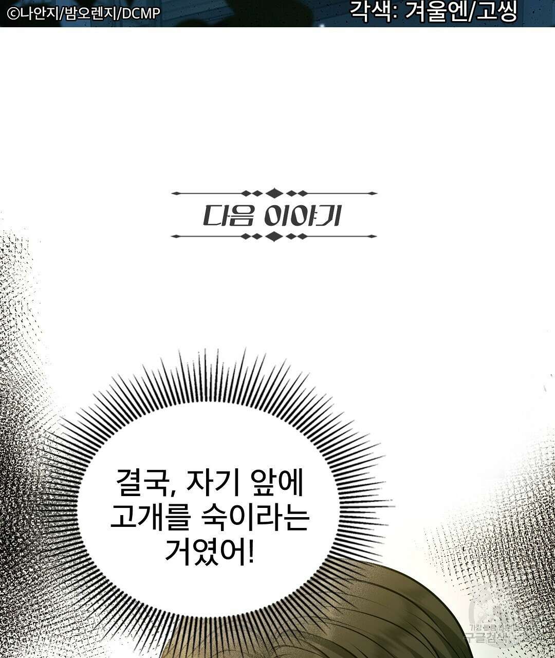 기도문 5화 115