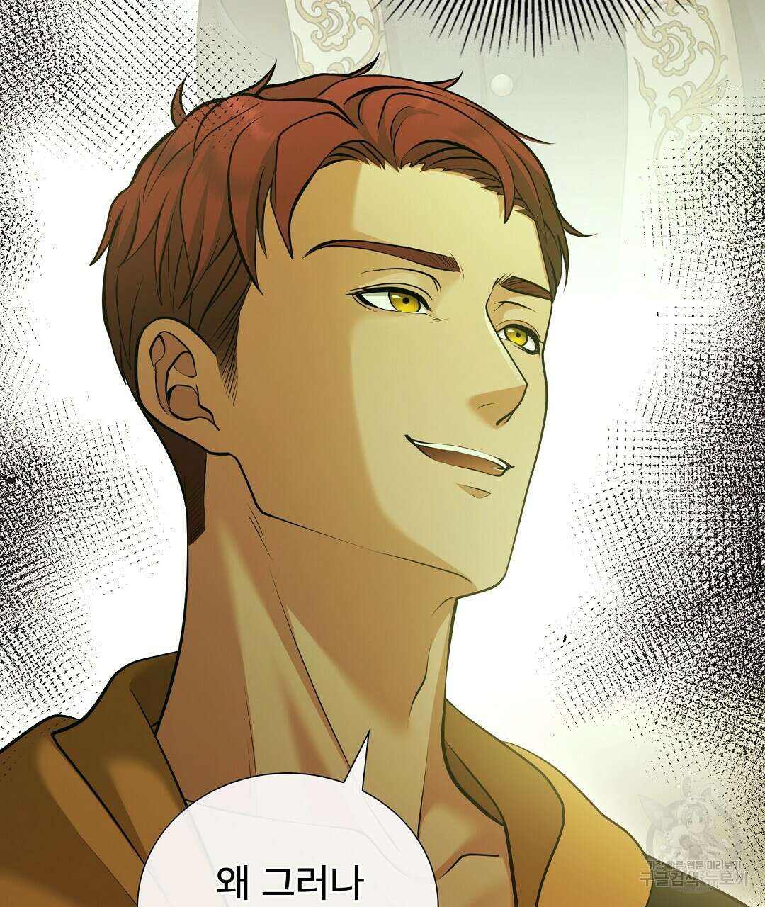기도문 5화 117