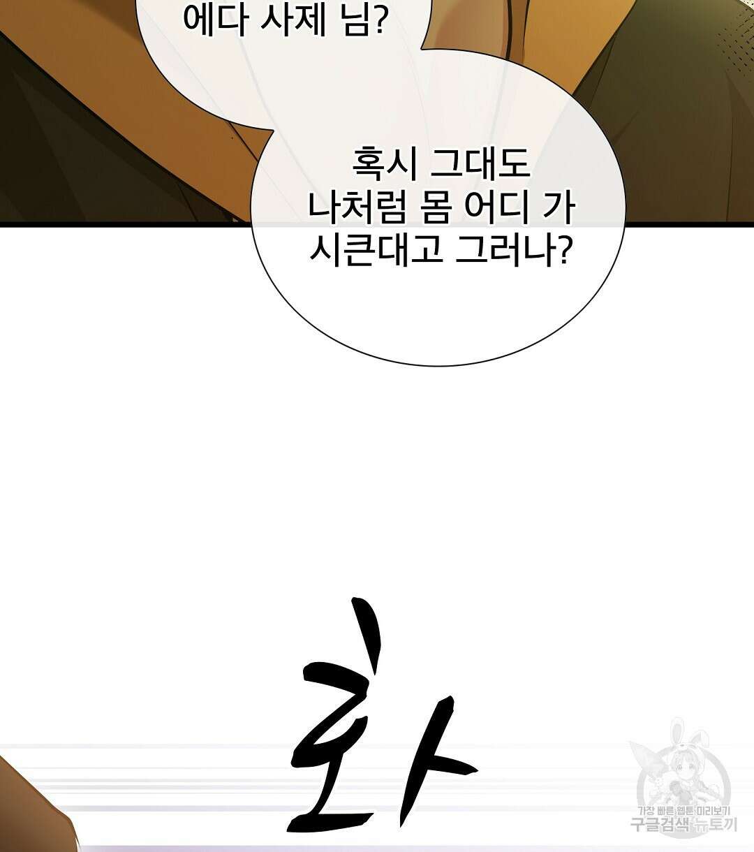 기도문 5화 118