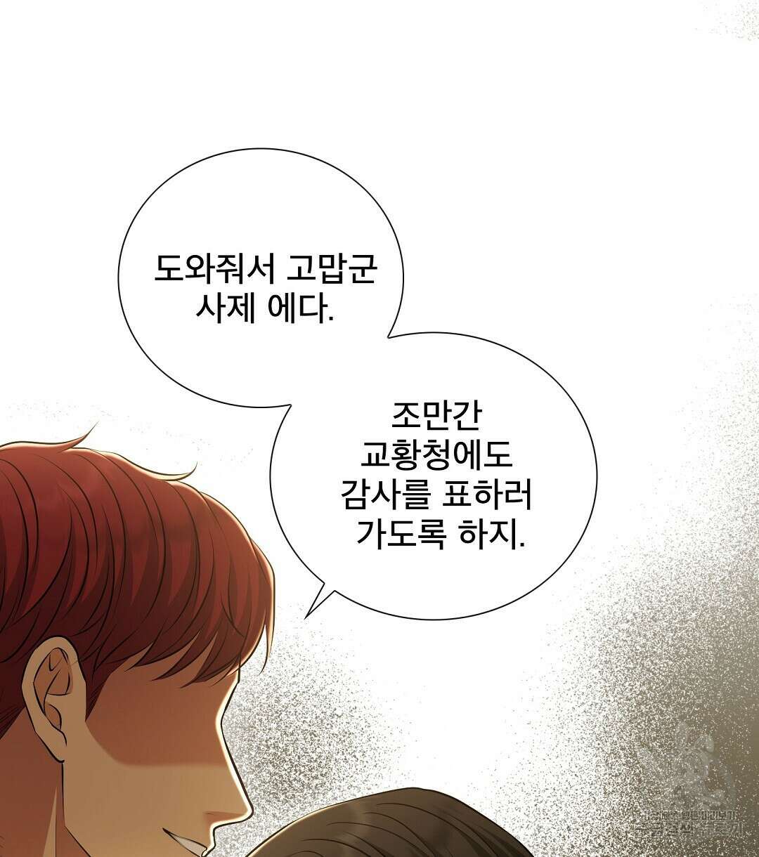 기도문 5화 120