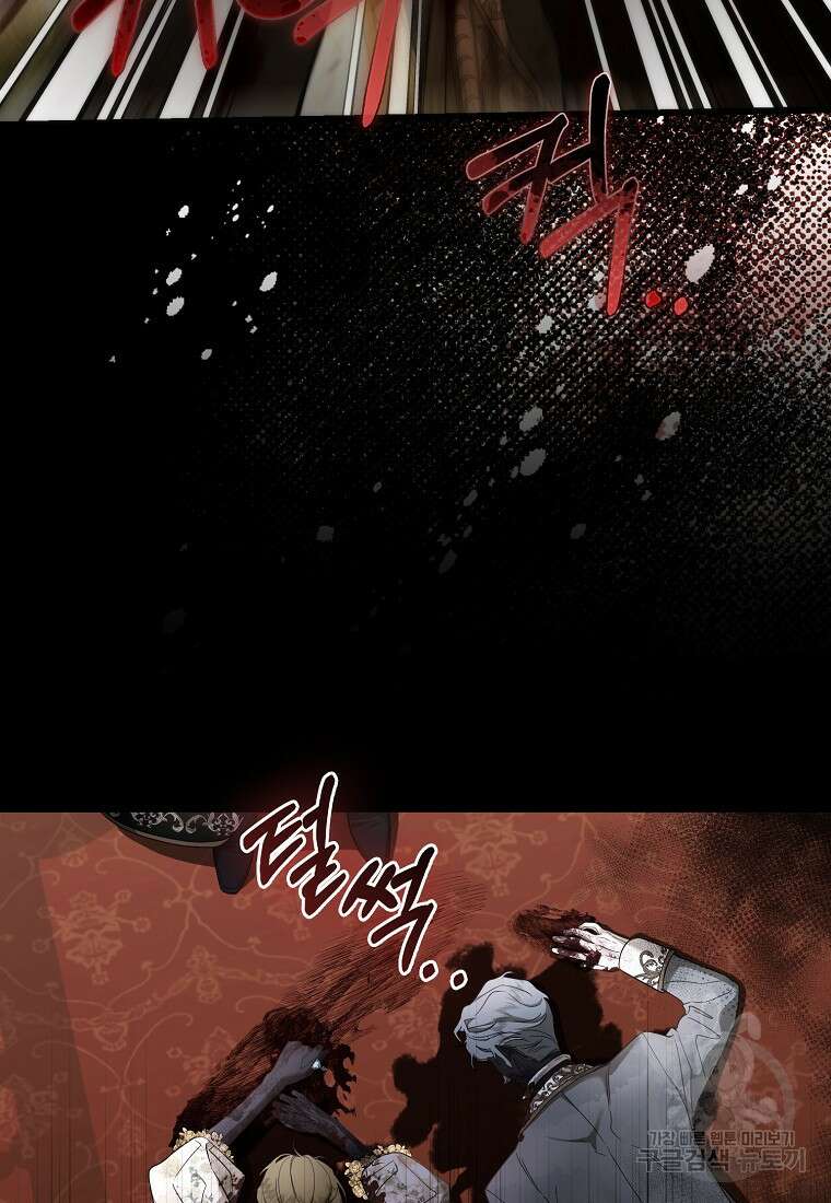 대공가의 여우 황녀님 17화 5