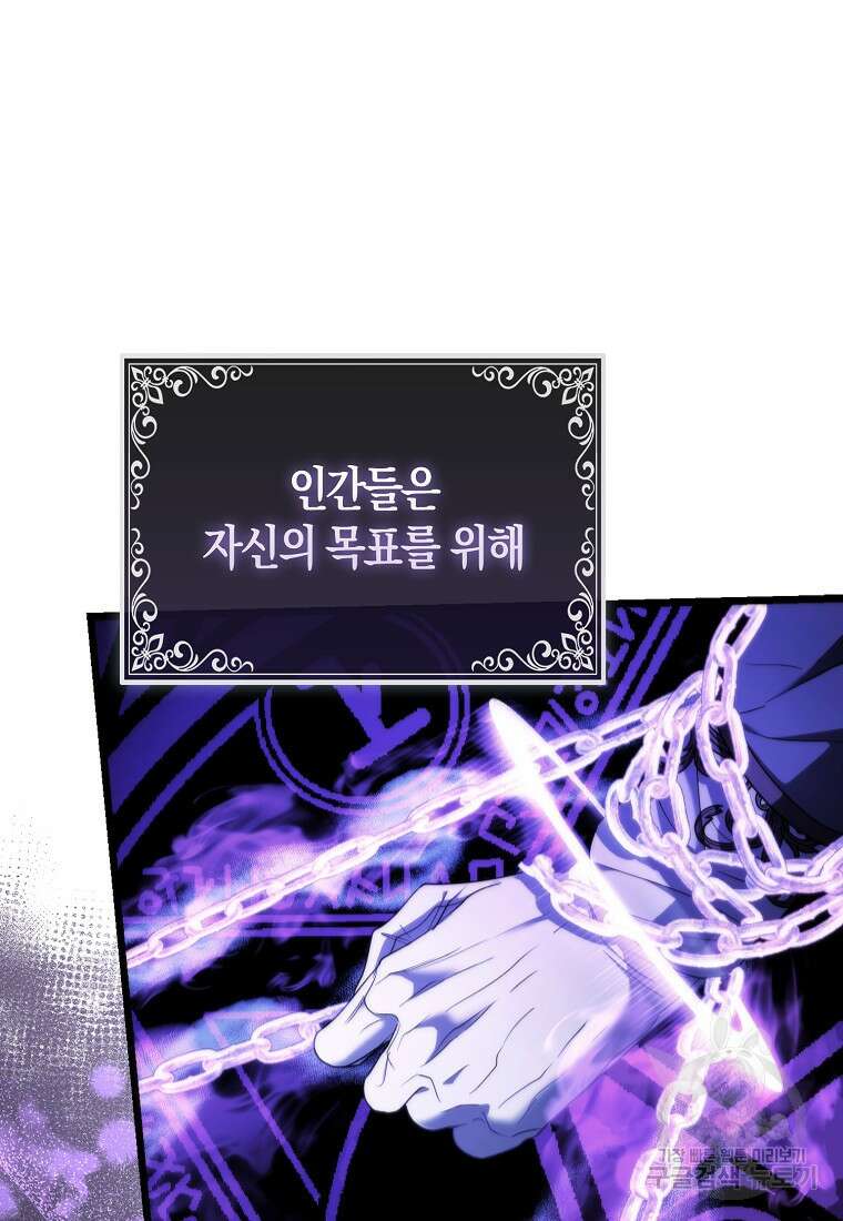 대공가의 여우 황녀님 17화 9
