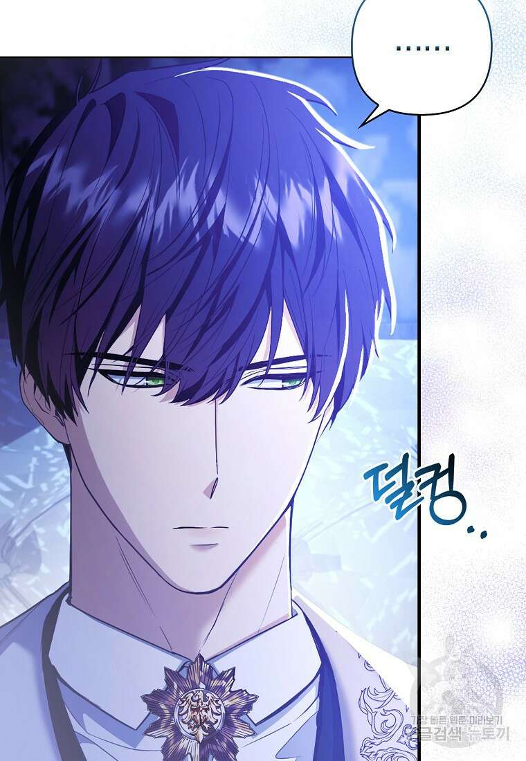 대공가의 여우 황녀님 17화 37