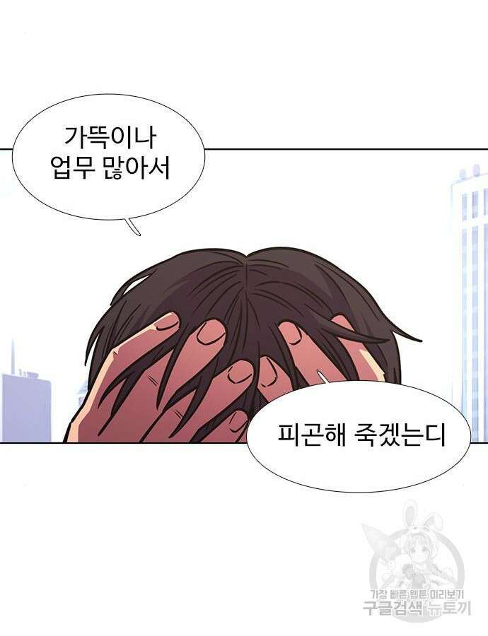1초 232화 4